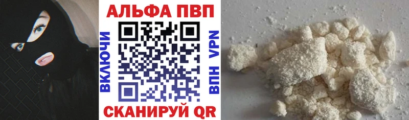 A PVP Соль  Хотьково 