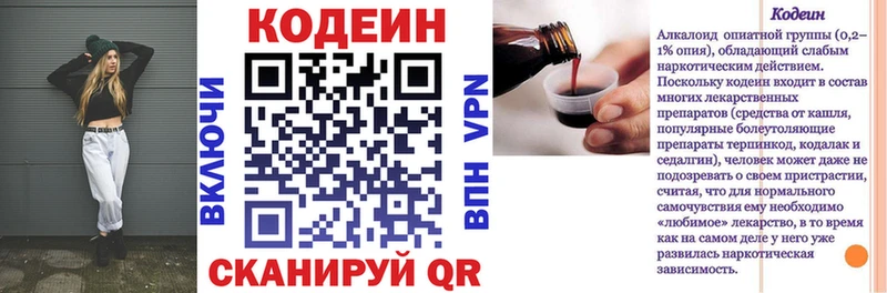 даркнет сайт  Хотьково  Codein Purple Drank 