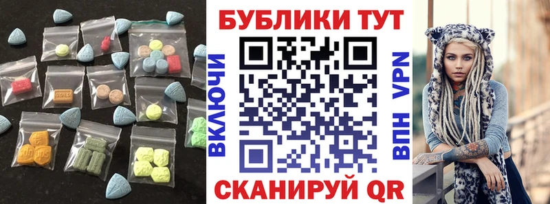 Экстази 280мг  Хотьково 