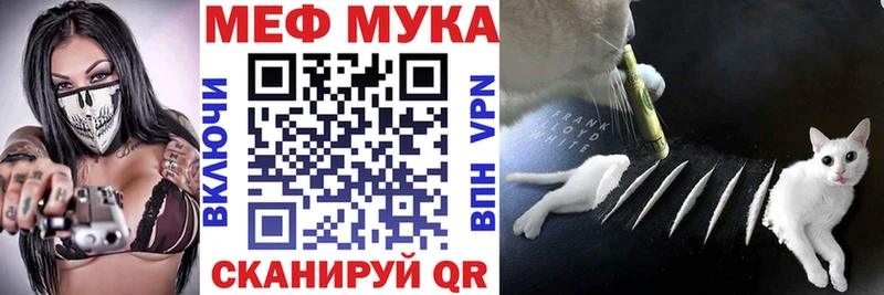 МЕФ мука Хотьково