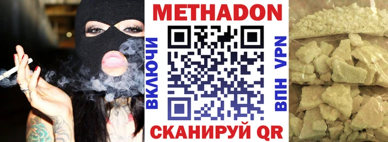 Метадон белоснежный  закладка  Хотьково 