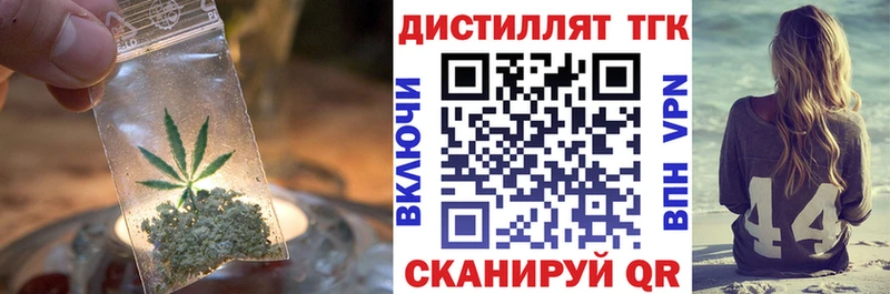 Дистиллят ТГК концентрат  Хотьково 